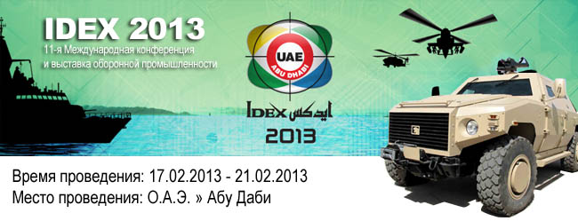 IDEX 2013